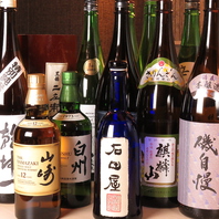 お料理に合う日本酒・焼酎など豊富なお酒を揃えてます