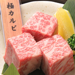 三角バラ等、バラ肉の中でもこだわった部位を使用していますので、食べ応えと旨味をご堪能ください♪