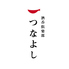 つなよし札幌駅店のロゴ
