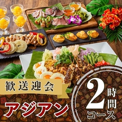 パセラ 新宿靖国通り店のコース写真