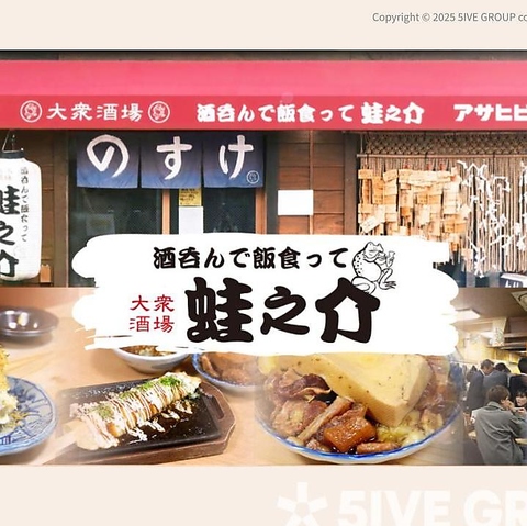 【4/2オープン◎】豊富な料理で毎日満足！地域に根付いた大衆酒場