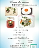 仏蘭西料理 ミルフィーユ