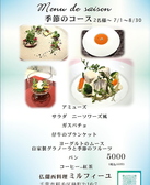 仏蘭西料理 ミルフィーユの詳細