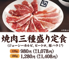 牛角 市野店のおすすめランチ1