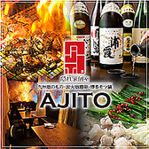 AJITO アジト 横浜西口店の写真
