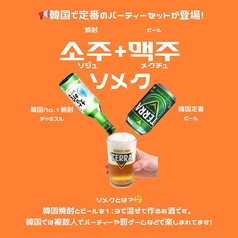 韓国焼酎×韓国定番ビール＝ソメクが登場いたしました！