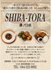 SHIBATORA 溝ノ口店