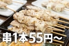 大衆酒場 十八番 梅田店
