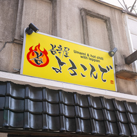 名物の旨辛鉄板焼きや激辛メニュー!旨辛屋よろこんで◎