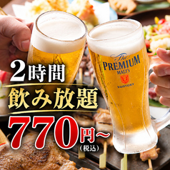 府中 完全個室居酒屋 ゆずの助のコース写真