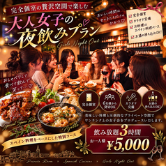 今泉バルコミーダベビーダのコース写真