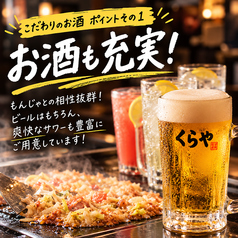 お酒も充実！