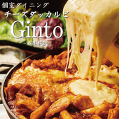 和食郷土料理 個室居酒屋 玄屋 GEN YA 本厚木本店の写真