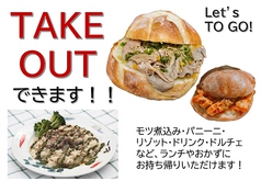人気のモツのパニーニやリゾットもテイクアウトＯＫ！