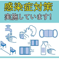 【感染症対策実施中】その他マスク着用、手洗いうがい、検温…など出来る事はすべて行ってまいります！、