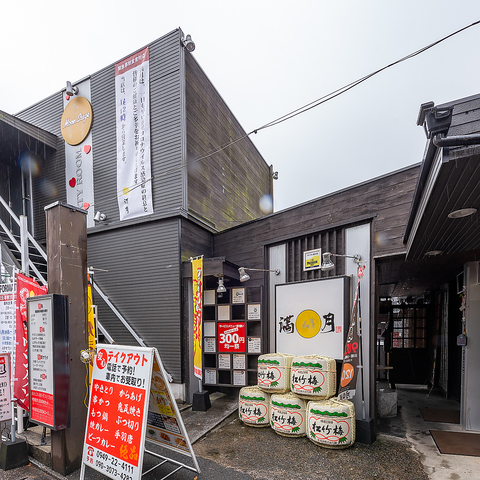 満月 直方市 居酒屋 ネット予約可 ホットペッパーグルメ