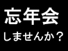 二代目 まるたに商店のおすすめポイント3