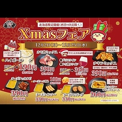 安安 琴似店のおすすめ料理1