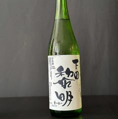 純米吟醸　下田黎明