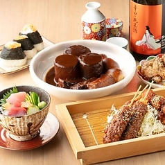 金山おでん 串揚げ でーもんのコース写真