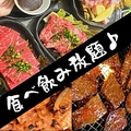 焼肉酒場 たまゆらのおすすめ料理1