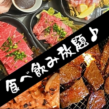 焼肉酒場 たまゆらのおすすめ料理1