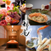 和食海鮮ダイニング柳庵