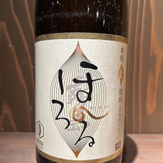 【麦／宮崎県】霧島ほろる