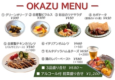 お家でアドマーニ！