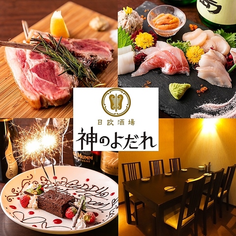 圧倒的に新鮮な肉料理と魚料理★和と洋の多彩な料理をご堪能ください。