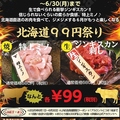 半焼肉栄のおすすめ料理1
