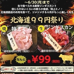 半焼肉栄のおすすめ料理1