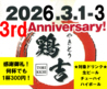 焼鳥 やきとり鶏吉のおすすめポイント1