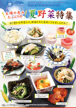 羽釜炊きごはんと美味しいニッポンのビュッフェ ひな野 長町店のおすすめ料理1