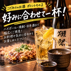 好みに合わせて一杯！
