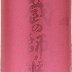 蔵の師魂ピンク