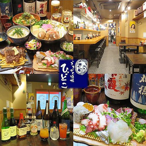 横浜 鶴見より徒歩1分！貸切も可！旬の魚や野菜・お肉など焼き鳥、刺身が大人気◎