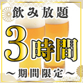 金鯱酒場 きんしゃちさかば 豊田駅前店のおすすめ料理1