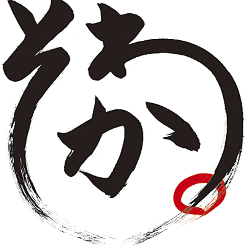 日本酒と地魚にこだわった居酒屋