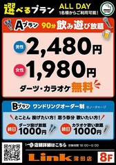 Link蒲田店の雰囲気1