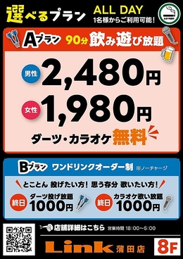 Link蒲田店の雰囲気1