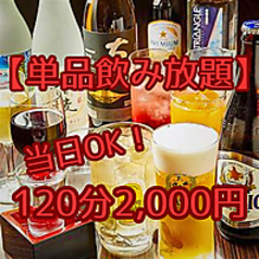 居酒屋ホタル 今池店特集写真1