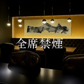 当店は全席禁煙となっております。臭いを気にせず、ゆっくりと当店自慢の空間をお愉しみください。