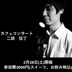 紅椿それいゆのおすすめ料理1