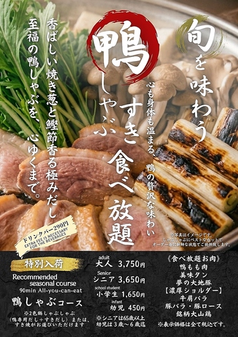 しゃぶしゃぶ 但馬屋 所沢店(所沢市その他/居酒屋)＜ネット予約可