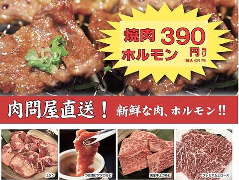 国産和牛もリーズナブルな価格でご提供！美味しいお肉を思う存分召し上がりください★