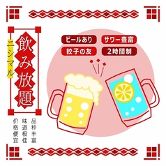 【2名様～】選べるお楽しみ飲み放題！変わり種サワーも登場♪