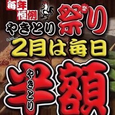 やきとり工房 希望が丘店のコース写真