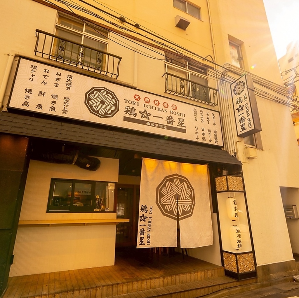 駅から徒歩圏内の当店は、気軽に立ち寄りやすく、アクセスも良好です。宴会などにもおすすめです！ 