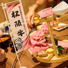 俺の焼肉　銀座9丁目の写真2